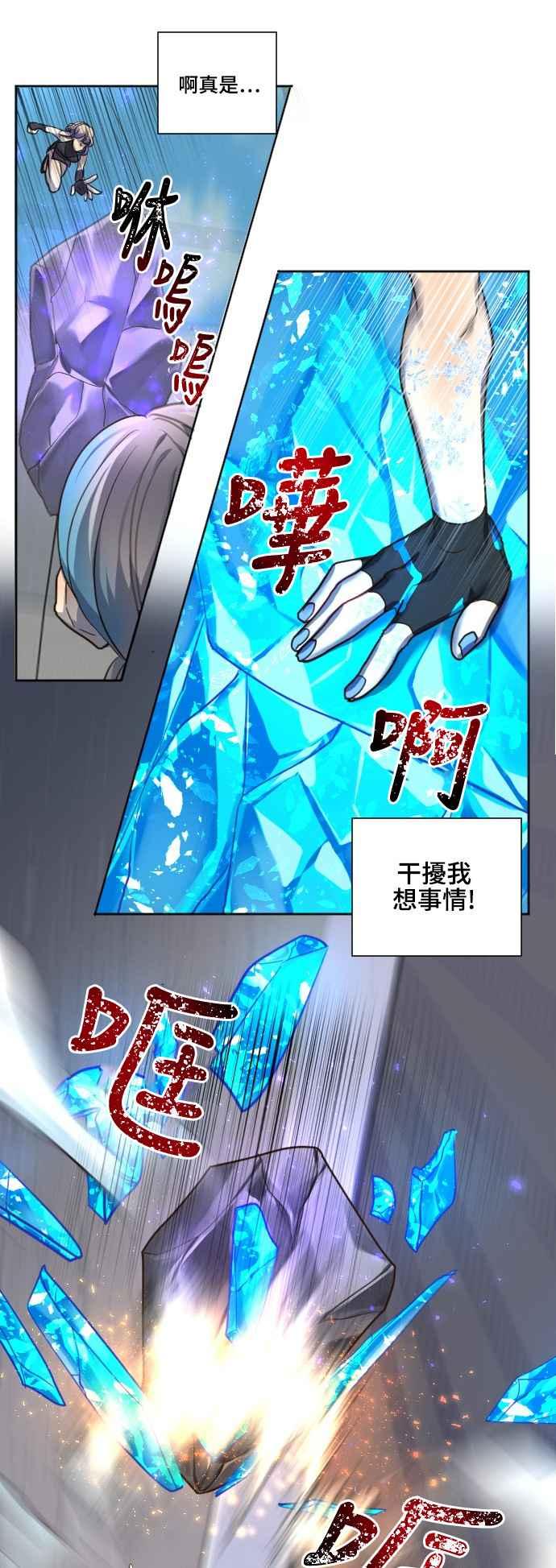 《变身外套》[第77话] 吞噬 第16页