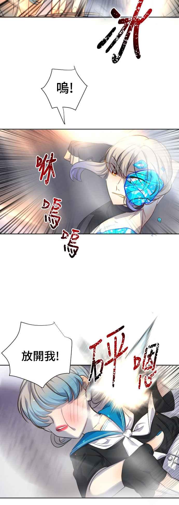 《变身外套》[第77话] 吞噬 第20页