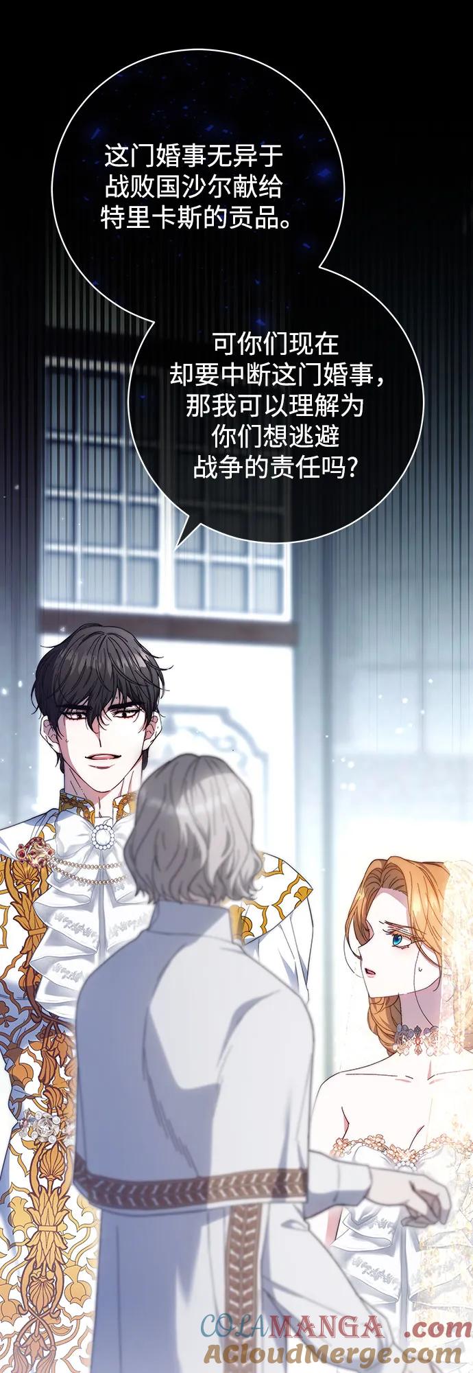 《换个老公当爸爸》第8话 第34页