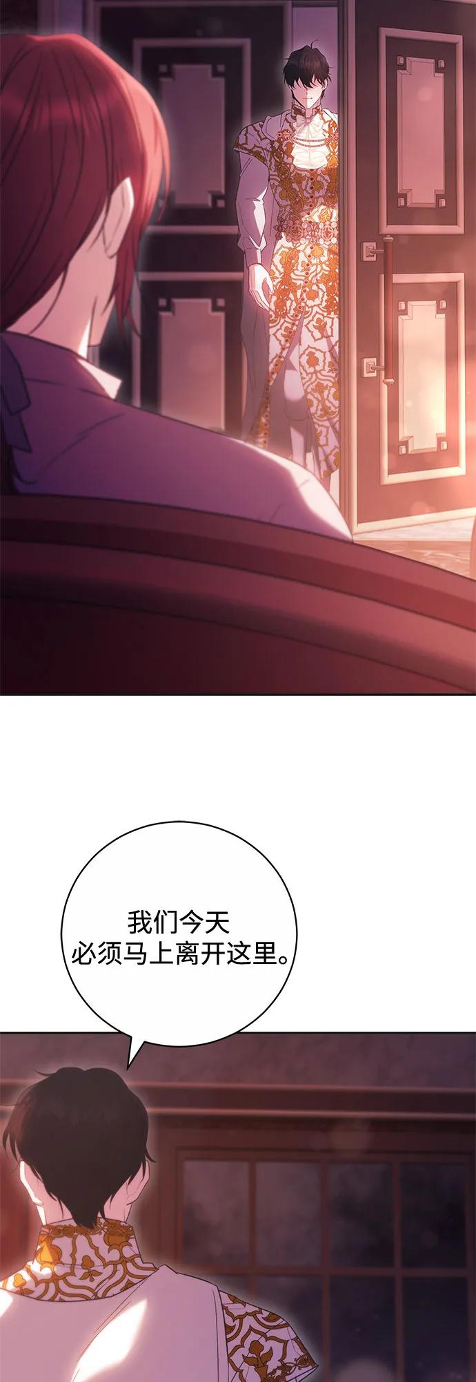 《换个老公当爸爸》第8话 第47页