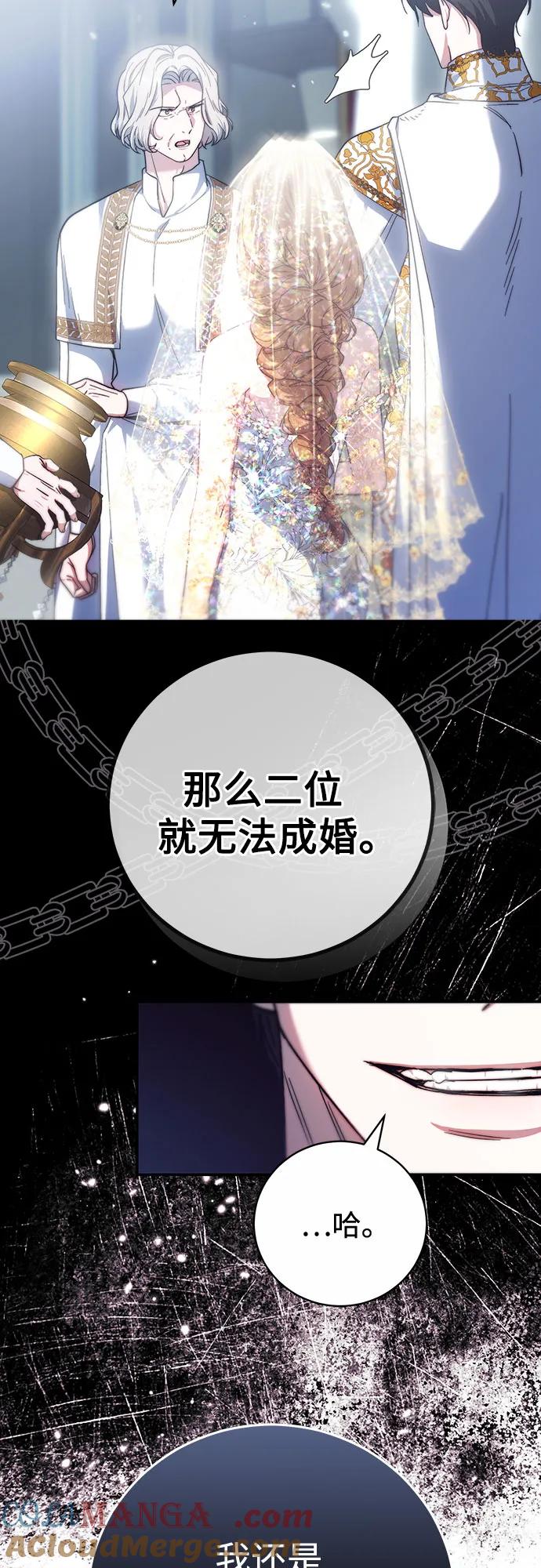 《换个老公当爸爸》第8话 第28页