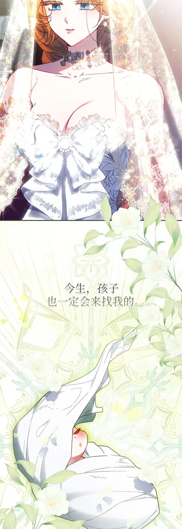 《换个老公当爸爸》第8话 第15页