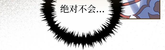 《换个老公当爸爸》第8话 第17页