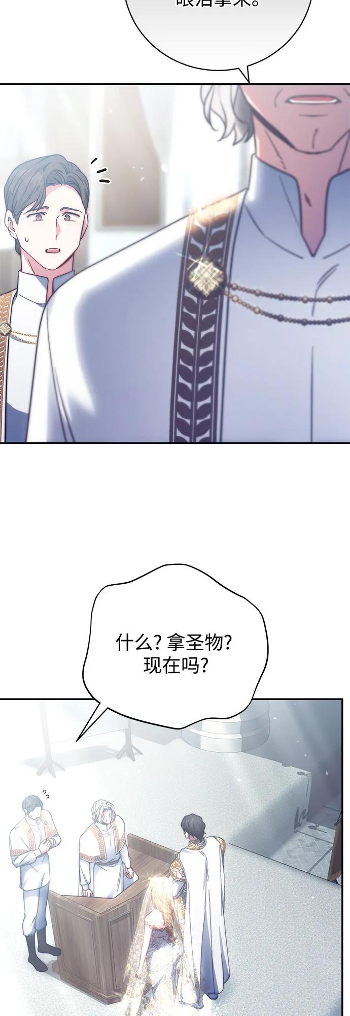 《换个老公当爸爸》第8话 第23页