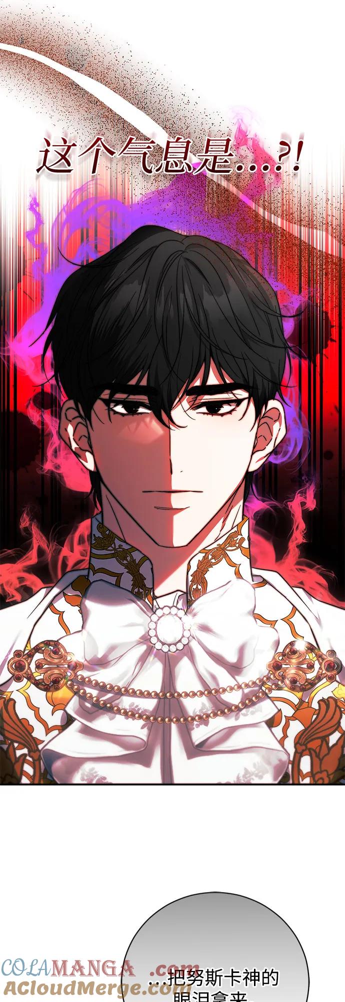 《换个老公当爸爸》第8话 第22页