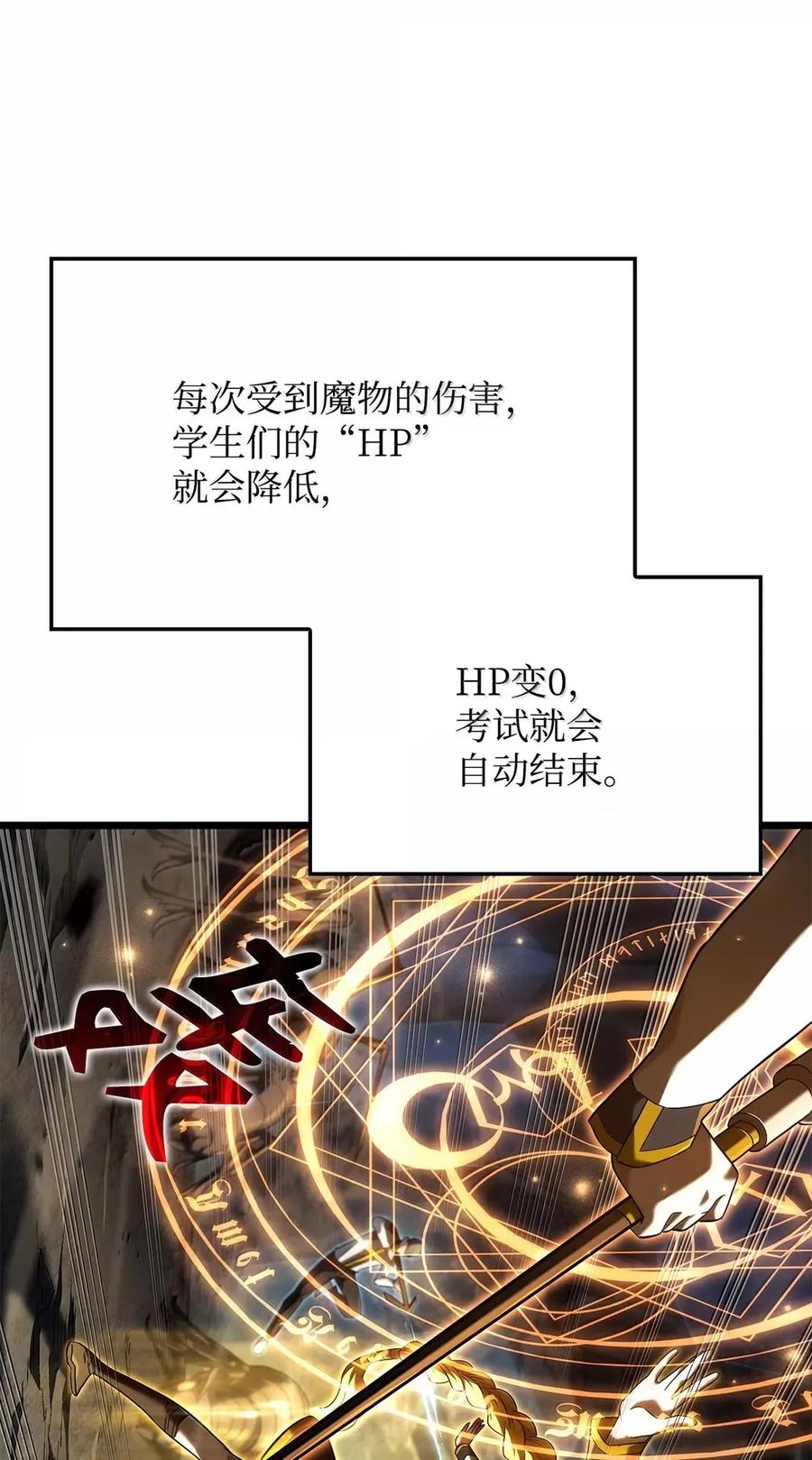 《铁血剑家猎犬的回归》92 组队 第68页