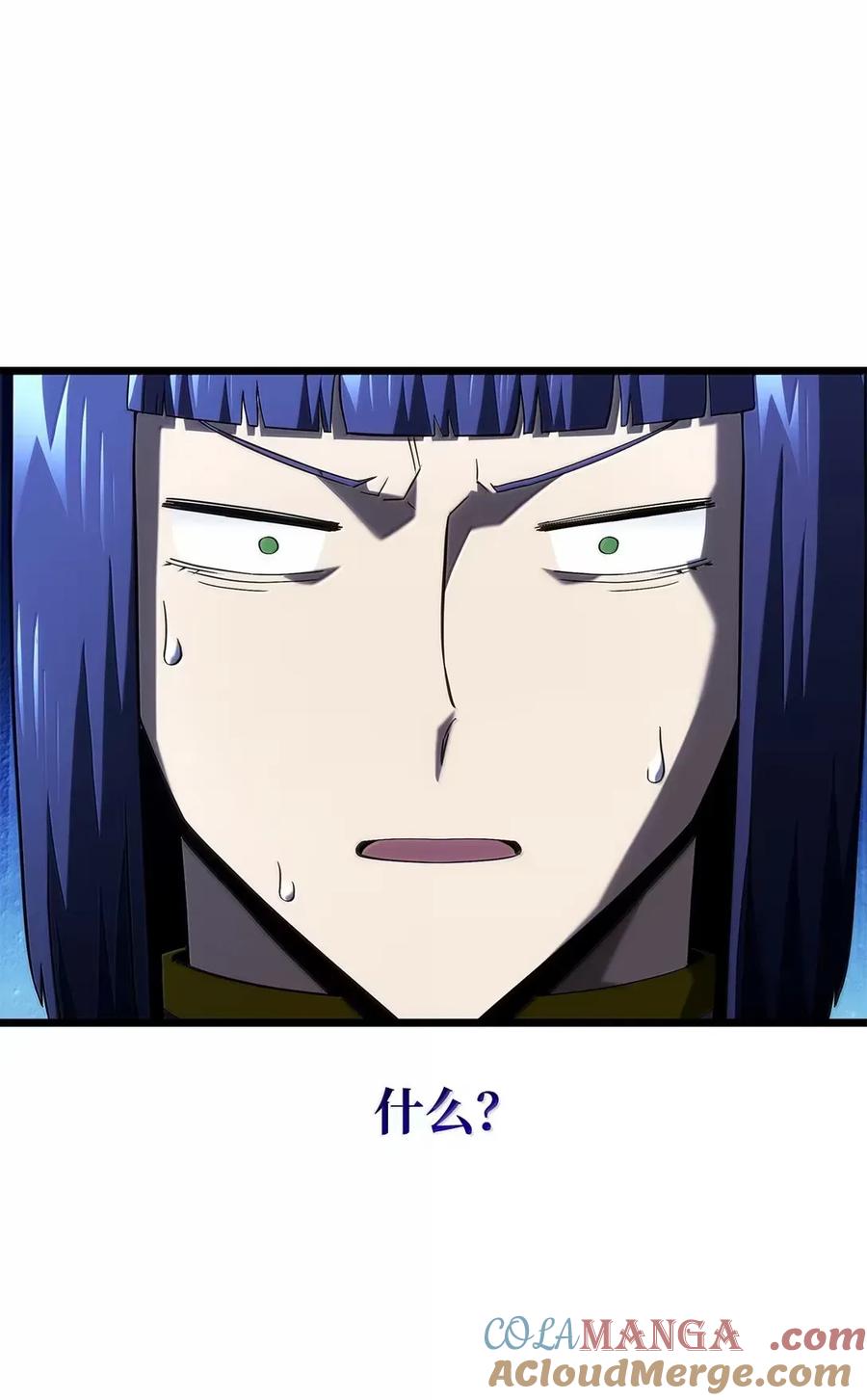 《铁血剑家猎犬的回归》92 组队 第29页