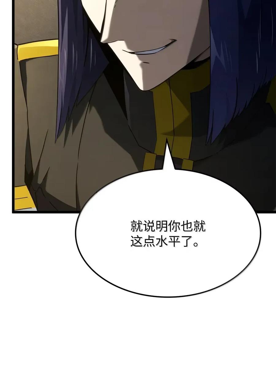 《铁血剑家猎犬的回归》92 组队 第4页