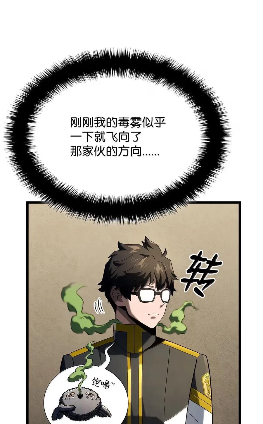 《铁血剑家猎犬的回归》92 组队 第30页