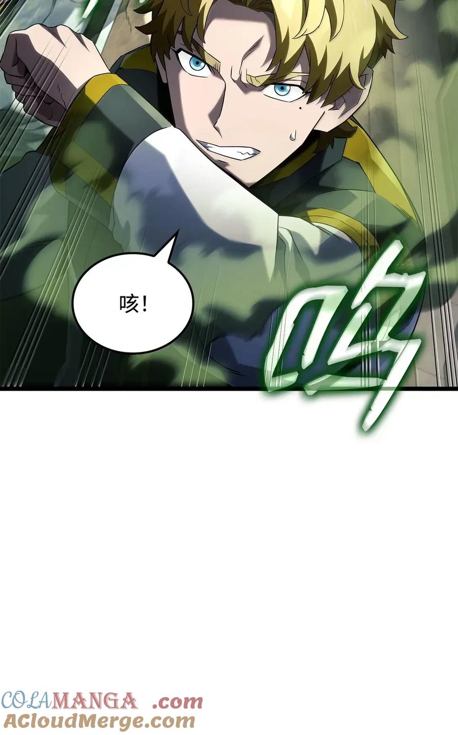 《铁血剑家猎犬的回归》92 组队 第17页