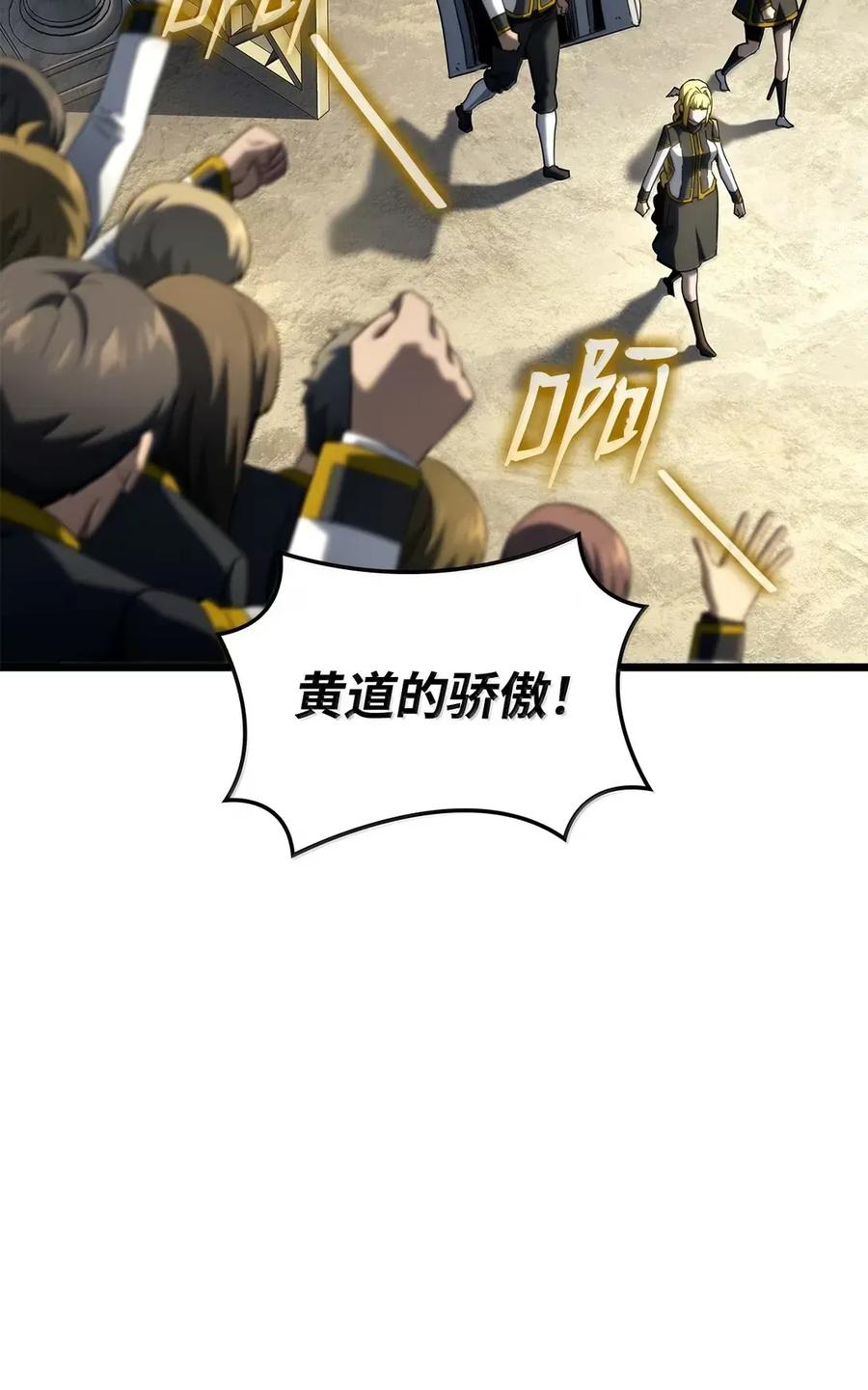 《铁血剑家猎犬的回归》92 组队 第59页