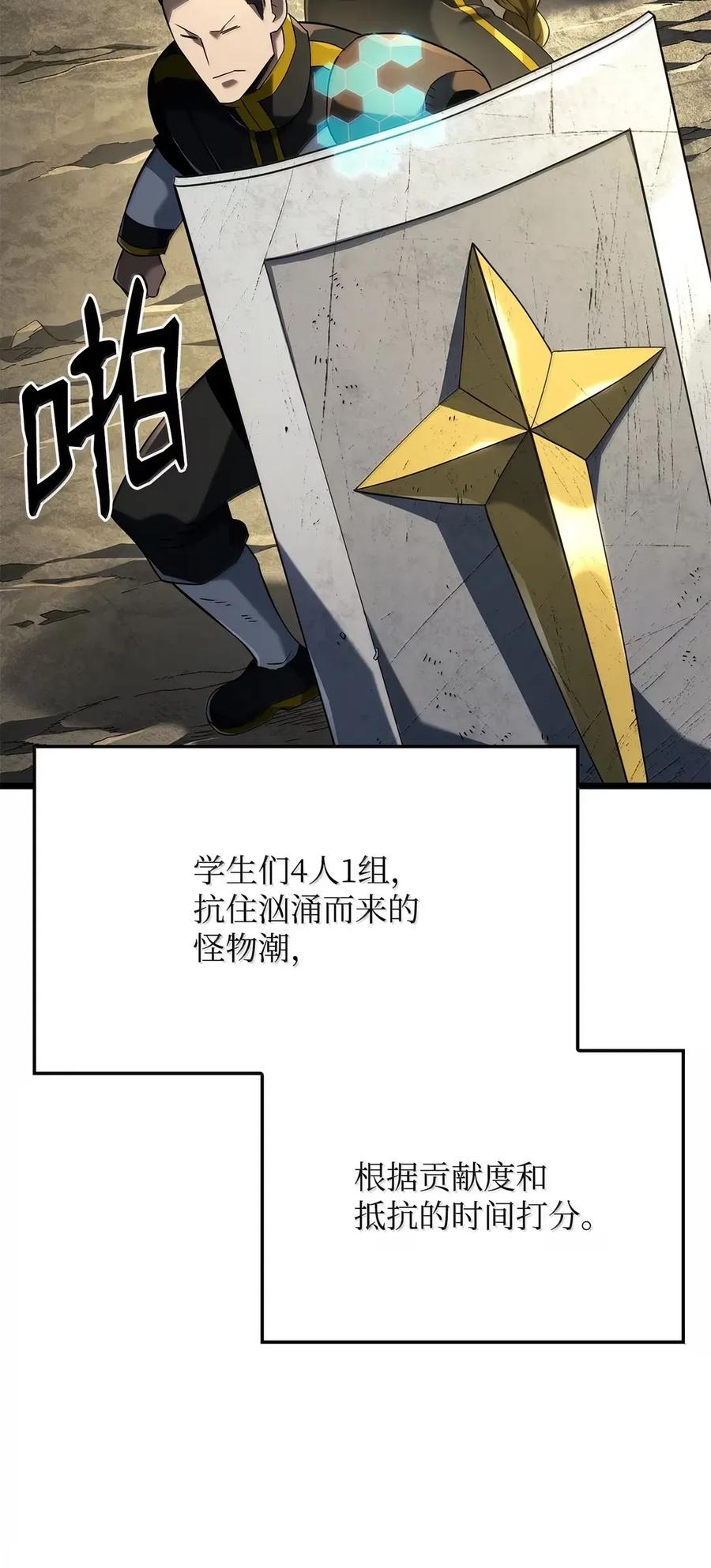 《铁血剑家猎犬的回归》92 组队 第67页