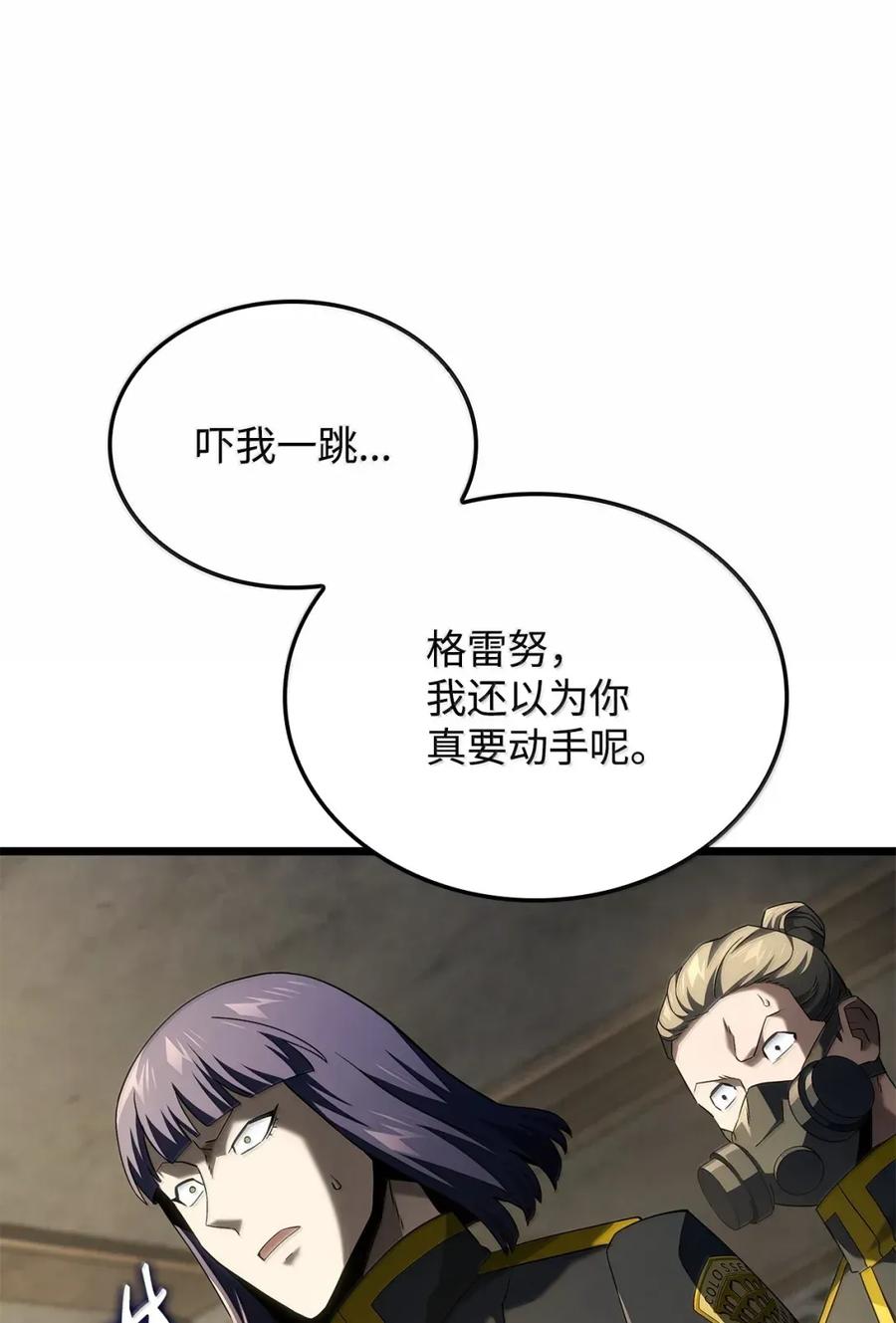《铁血剑家猎犬的回归》92 组队 第27页