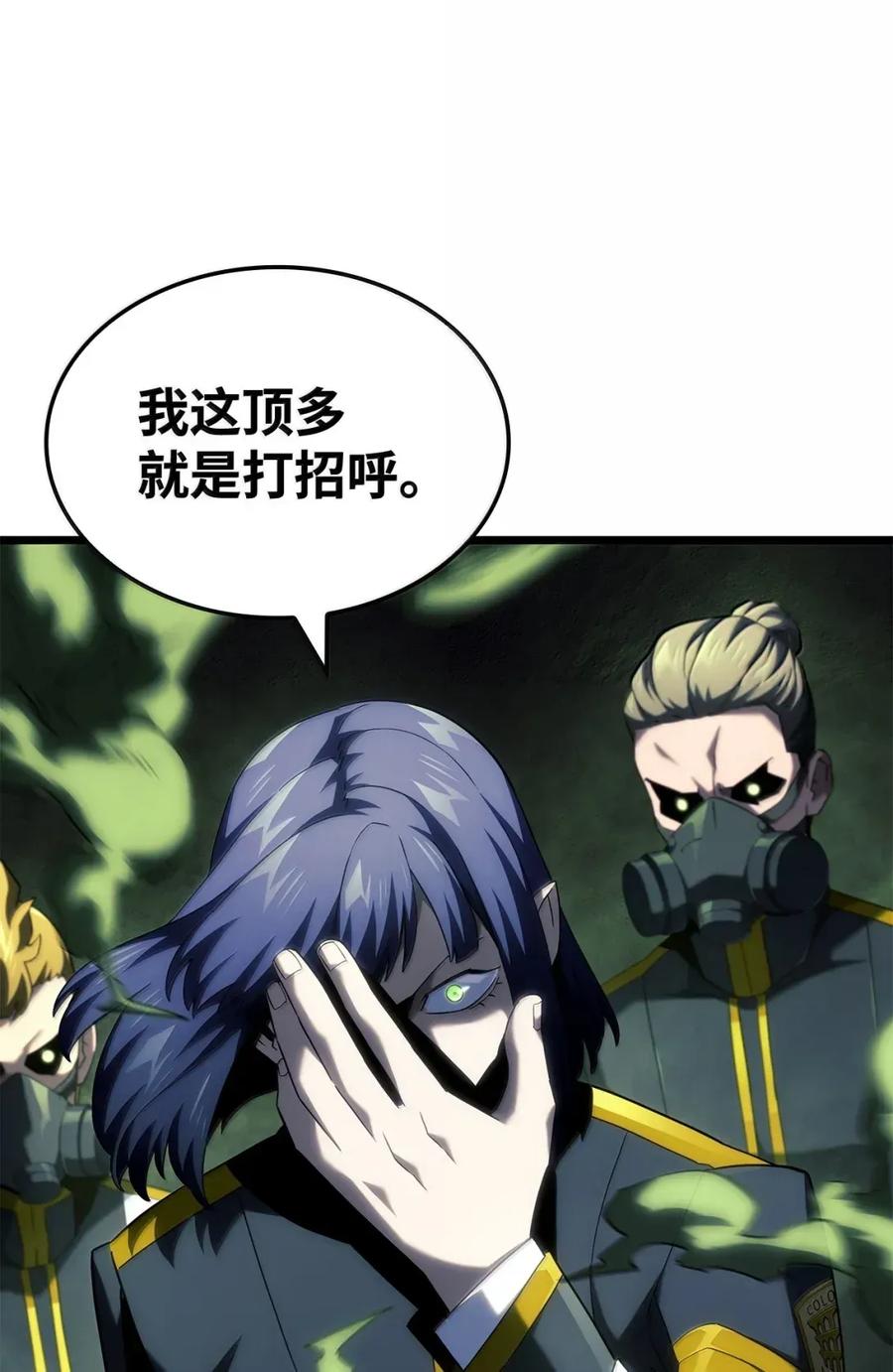 《铁血剑家猎犬的回归》92 组队 第14页