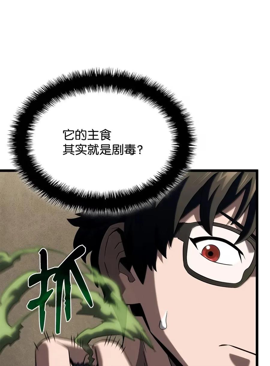 《铁血剑家猎犬的回归》92 组队 第22页