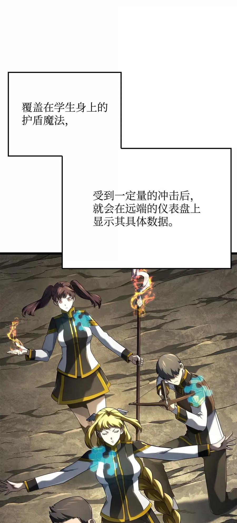 《铁血剑家猎犬的回归》92 组队 第66页
