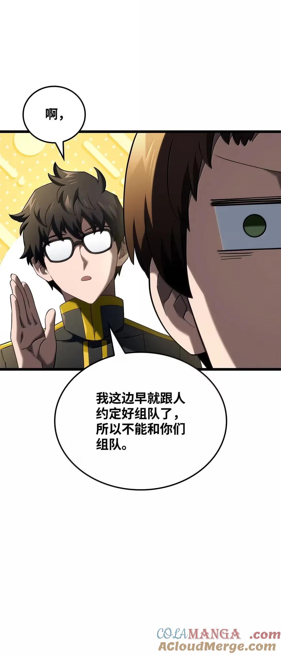 《铁血剑家猎犬的回归》92 组队 第49页