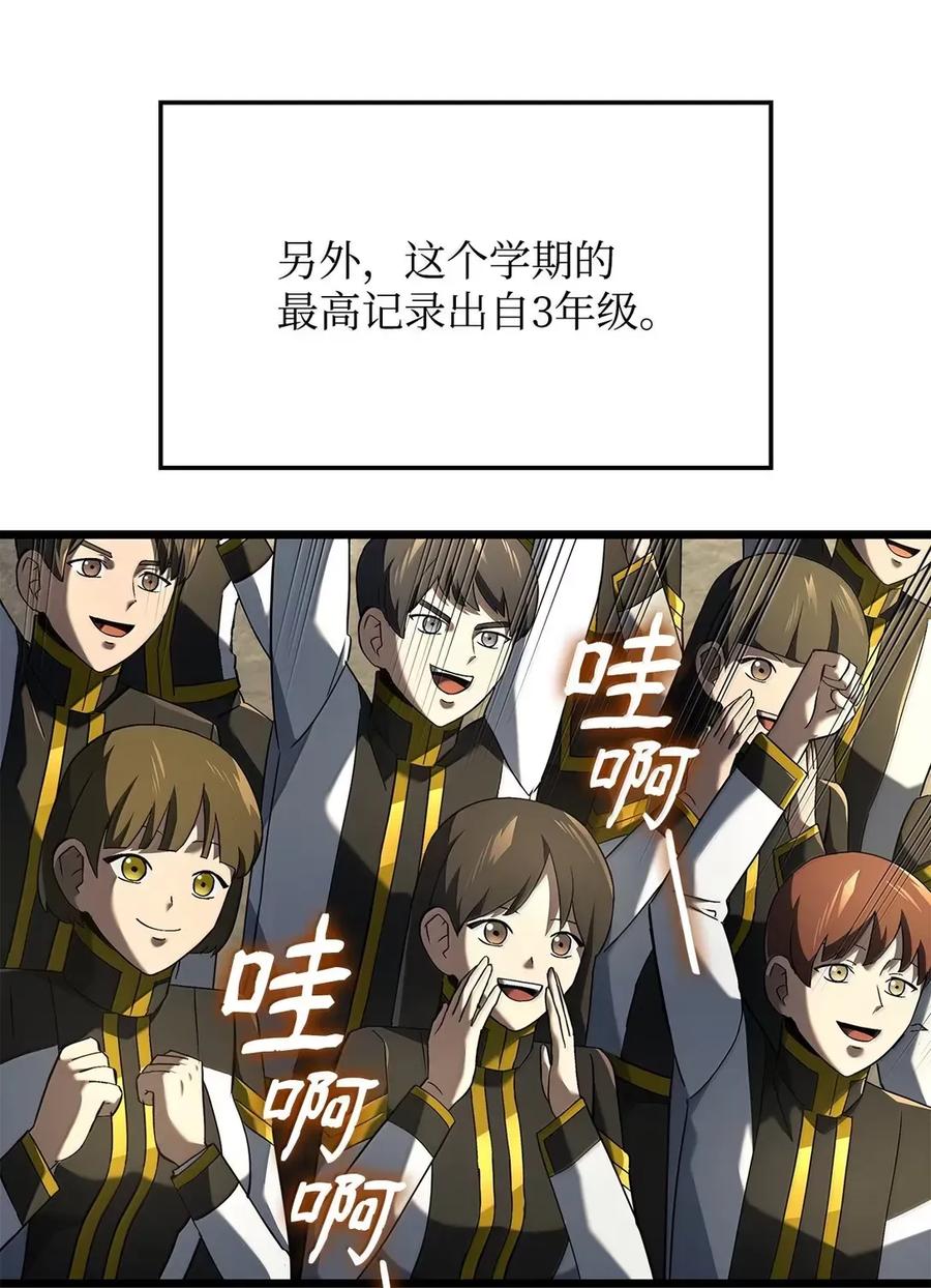 《铁血剑家猎犬的回归》92 组队 第71页