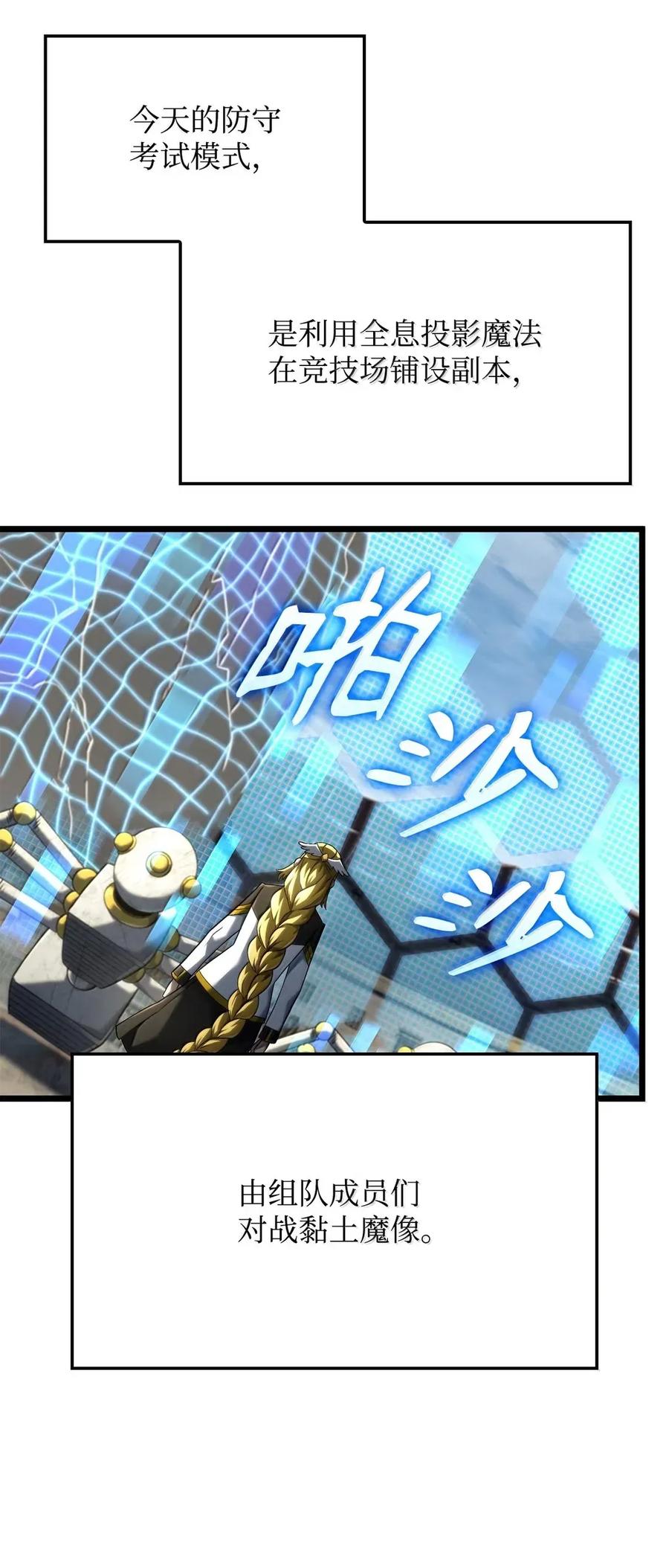 《铁血剑家猎犬的回归》92 组队 第64页