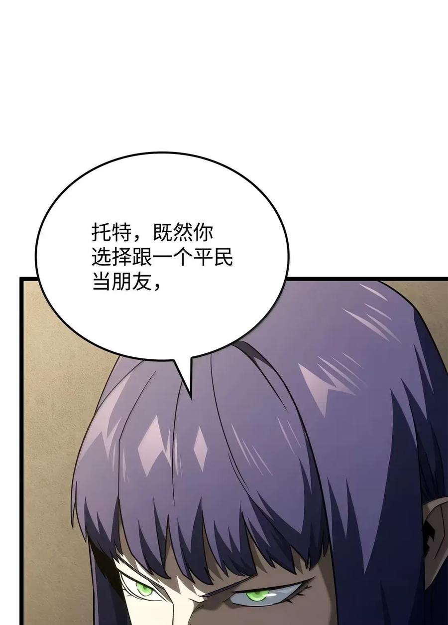 《铁血剑家猎犬的回归》92 组队 第3页