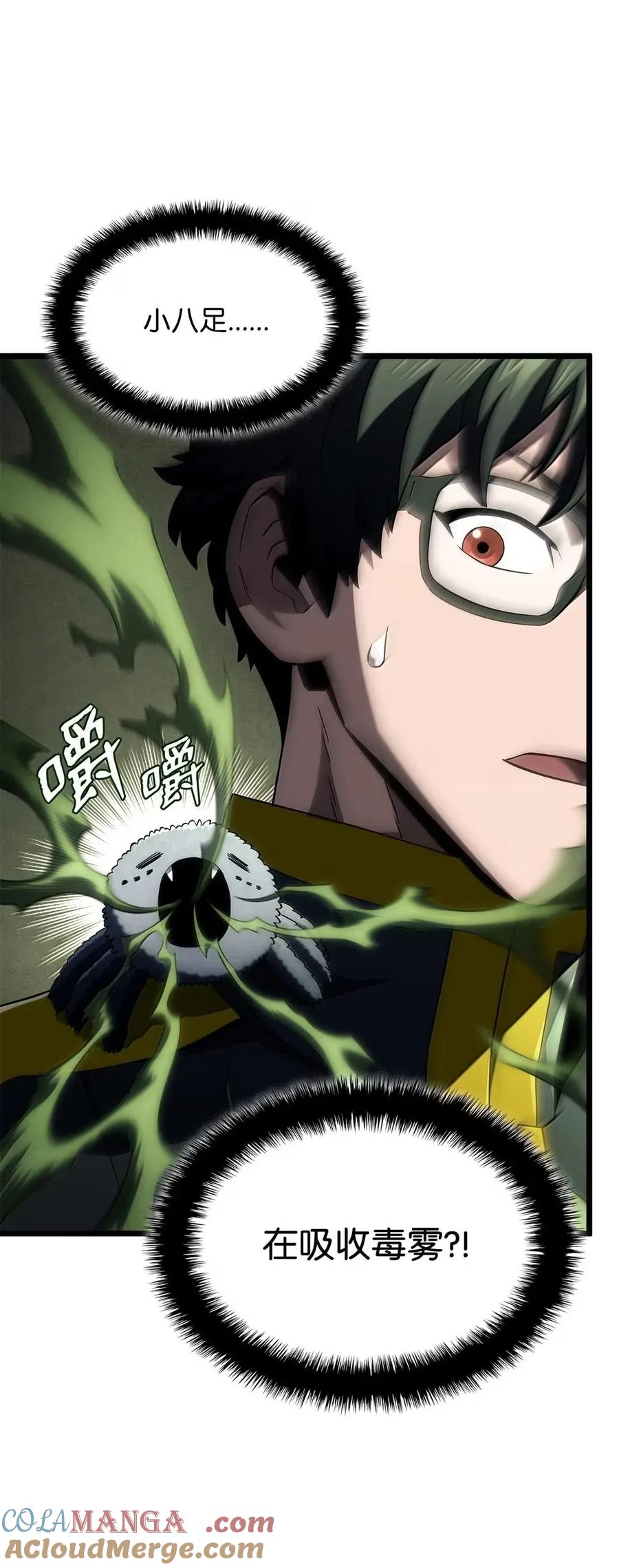 《铁血剑家猎犬的回归》92 组队 第21页