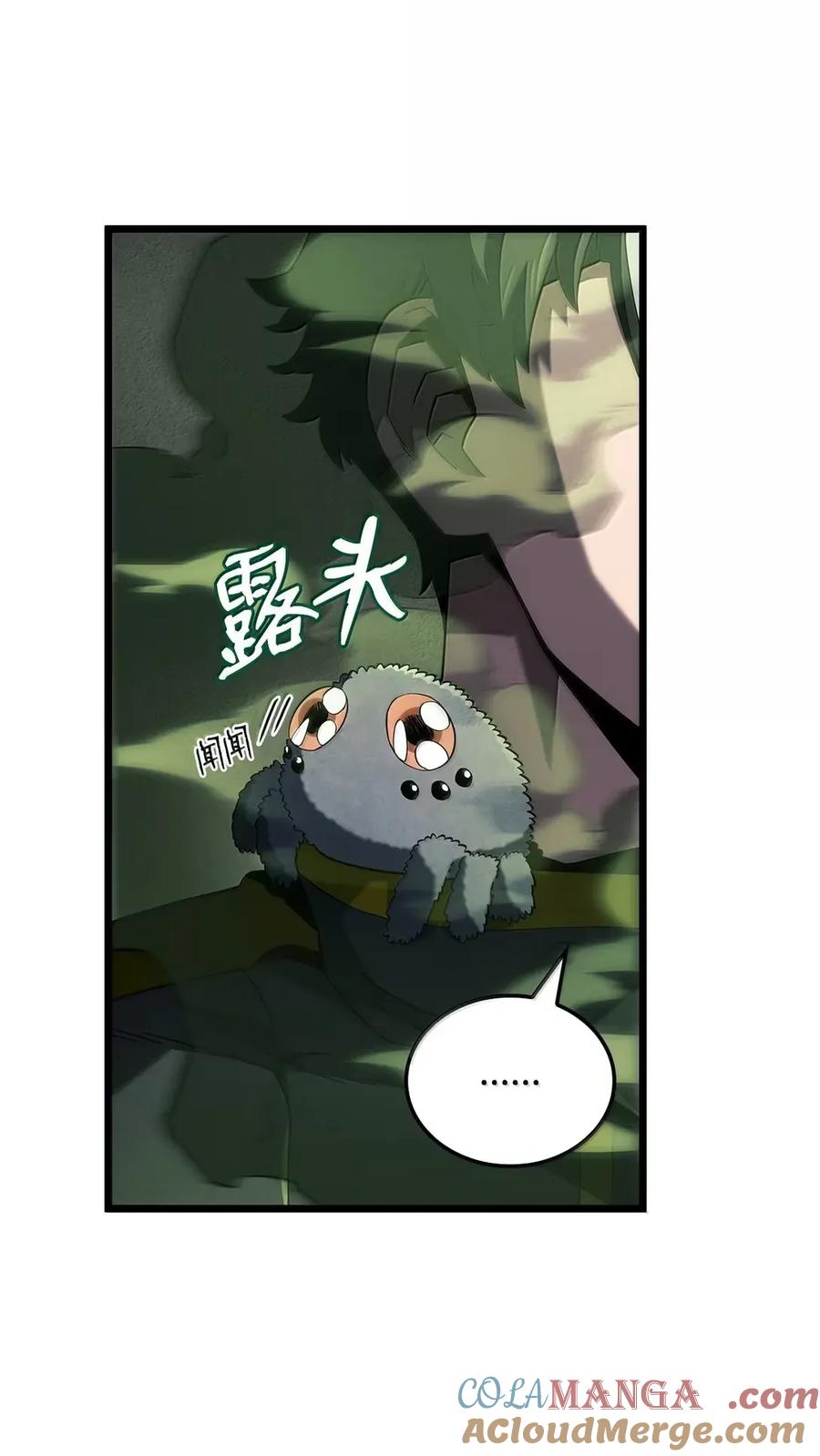 《铁血剑家猎犬的回归》92 组队 第13页