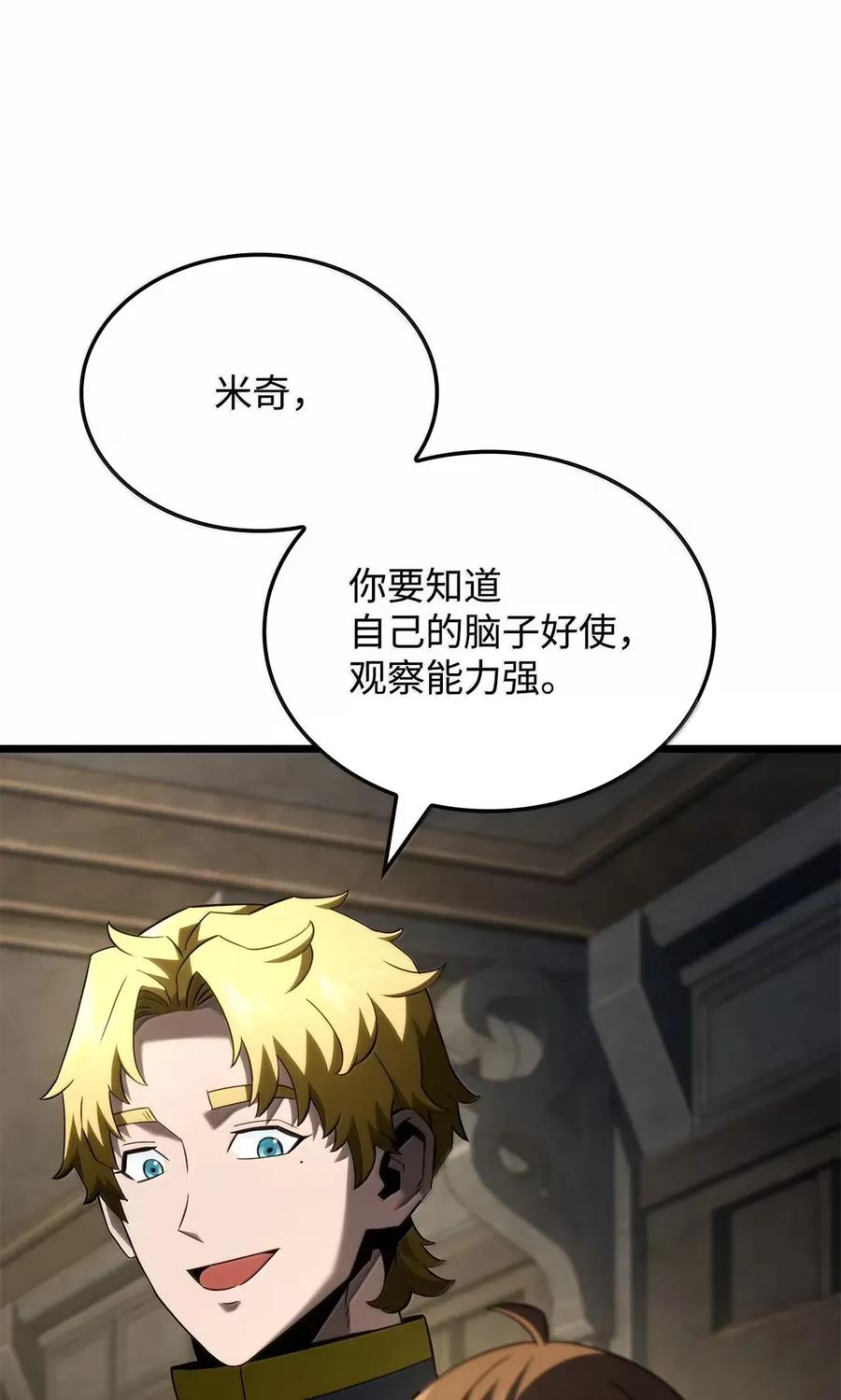 《铁血剑家猎犬的回归》92 组队 第43页