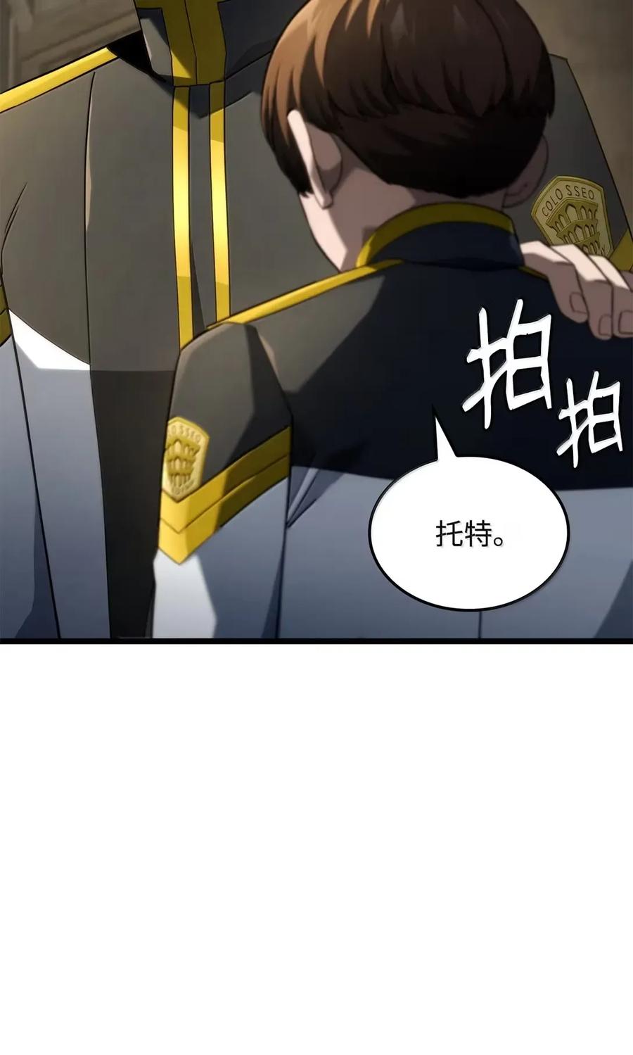 《铁血剑家猎犬的回归》92 组队 第44页