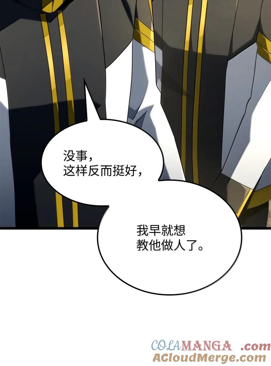 《铁血剑家猎犬的回归》92 组队 第41页