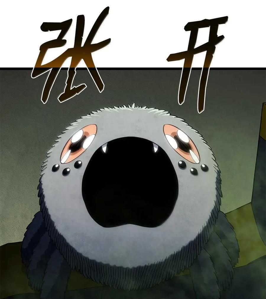 《铁血剑家猎犬的回归》92 组队 第18页