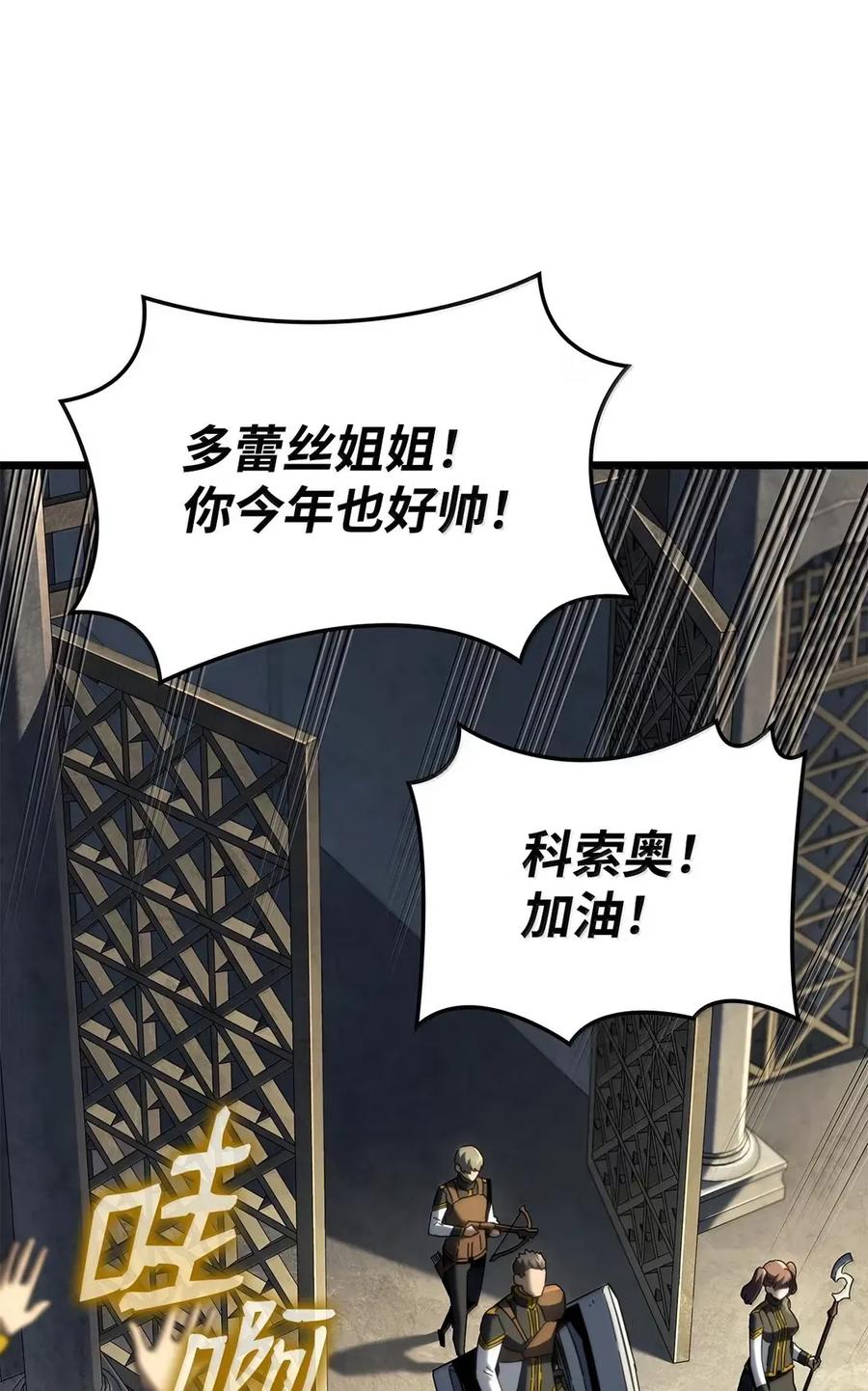 《铁血剑家猎犬的回归》92 组队 第58页