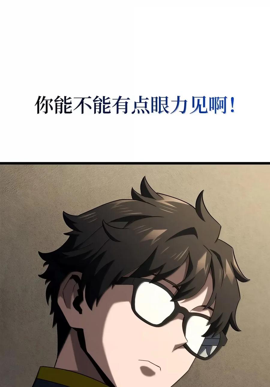 《铁血剑家猎犬的回归》92 组队 第52页