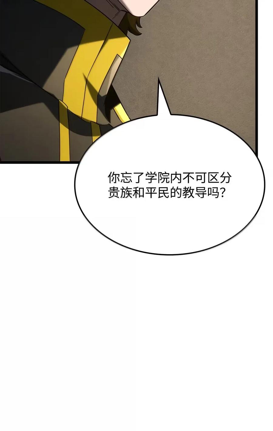 《铁血剑家猎犬的回归》92 组队 第6页