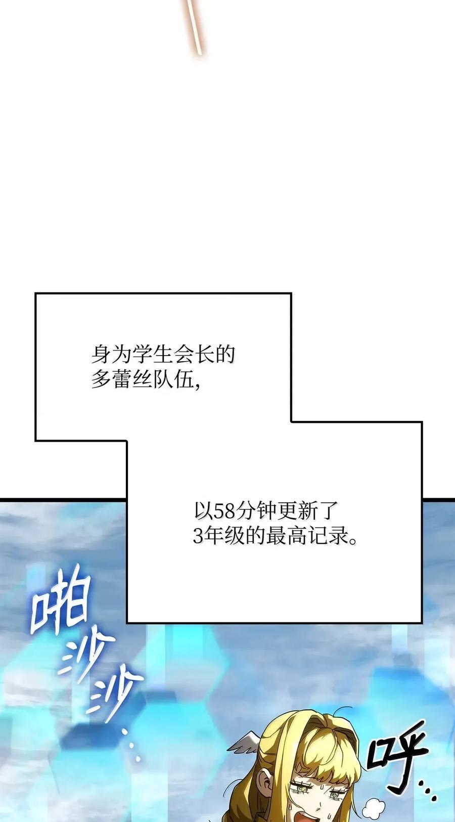 《铁血剑家猎犬的回归》92 组队 第72页