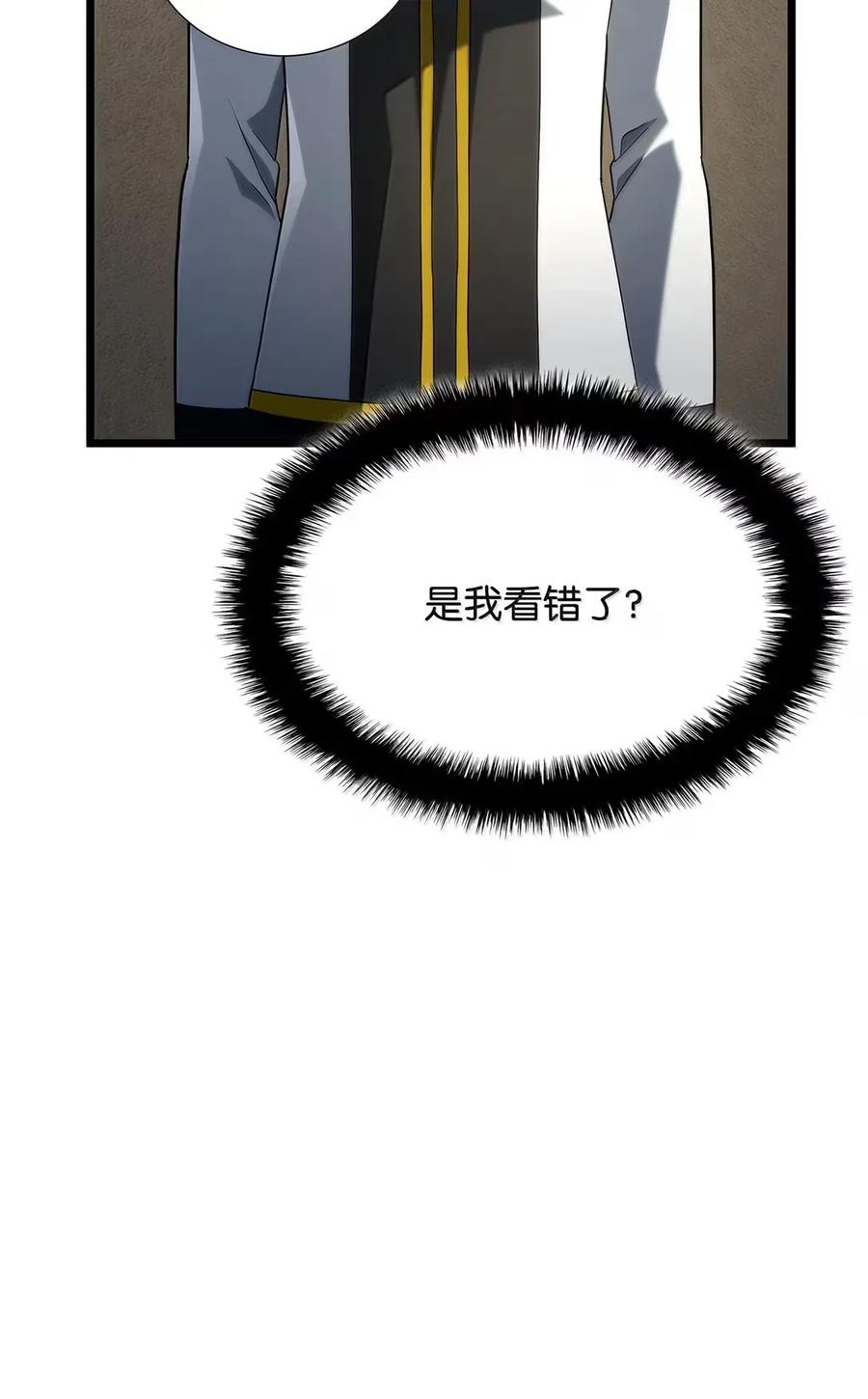 《铁血剑家猎犬的回归》92 组队 第31页