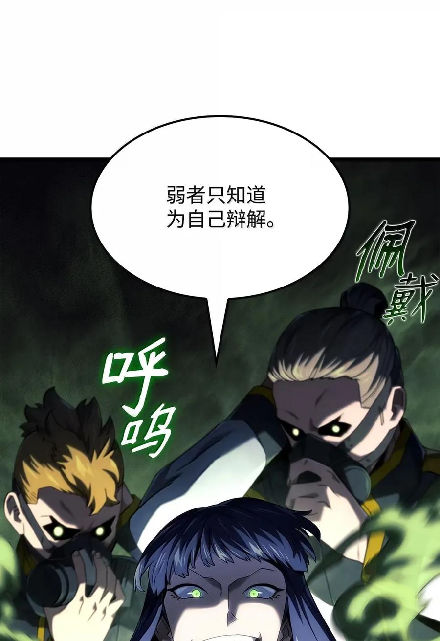 《铁血剑家猎犬的回归》92 组队 第8页