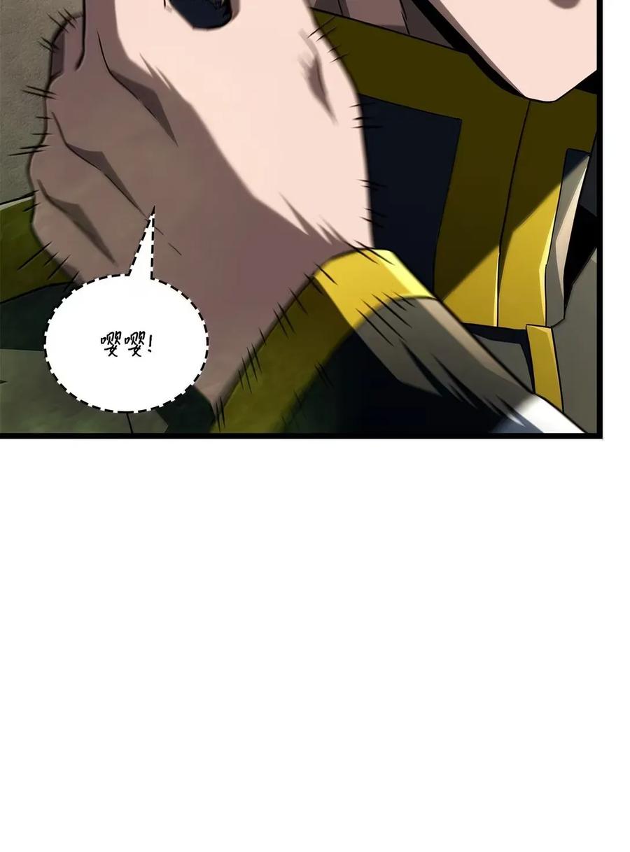 《铁血剑家猎犬的回归》92 组队 第23页