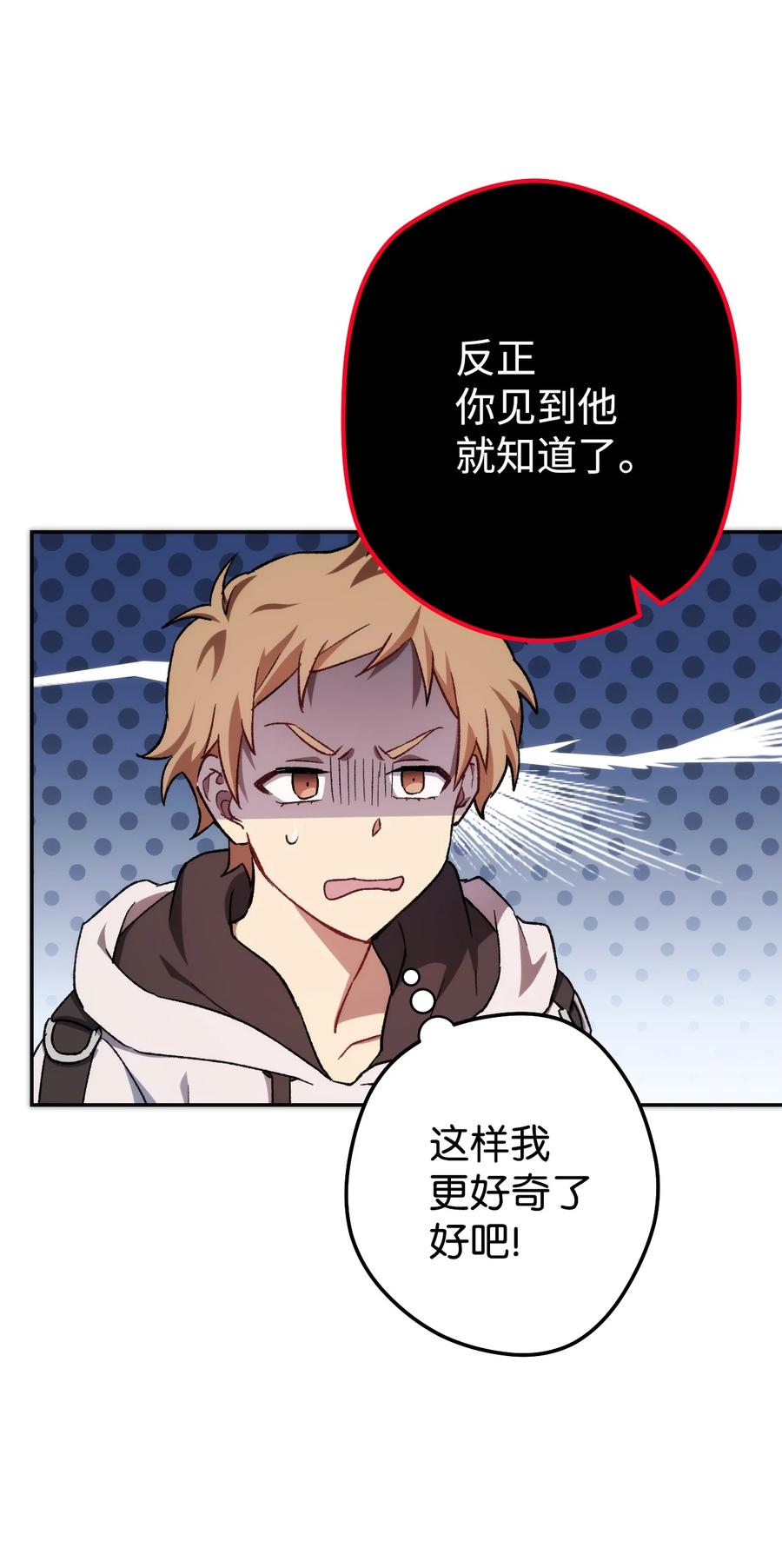 《死灵法师生存记》08 秘密金库 第43页