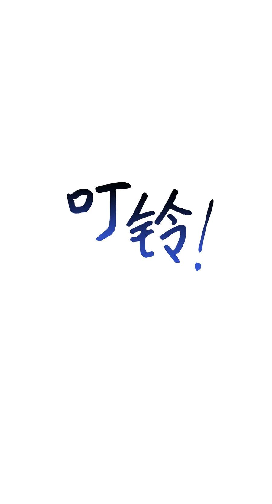 《死灵法师生存记》08 秘密金库 第76页