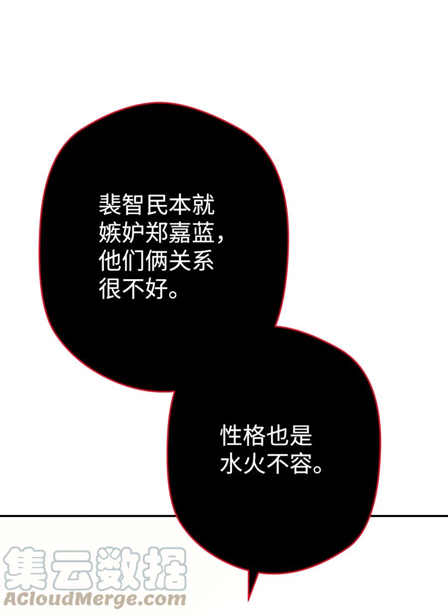 《死灵法师生存记》08 秘密金库 第25页