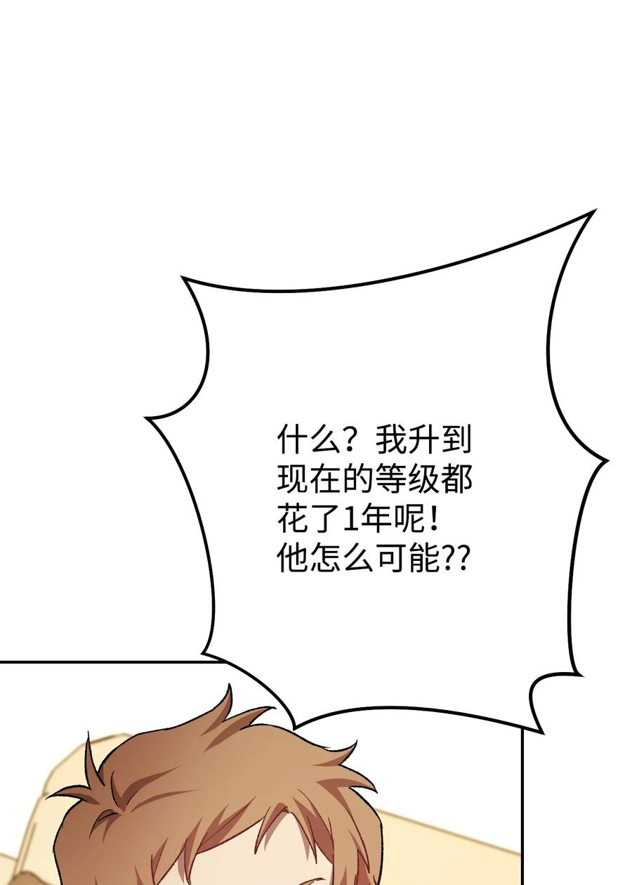 《死灵法师生存记》08 秘密金库 第51页