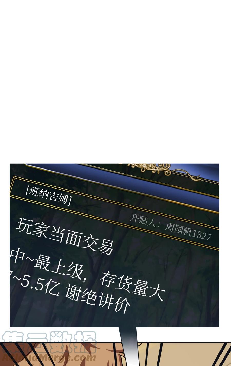 《死灵法师生存记》08 秘密金库 第69页