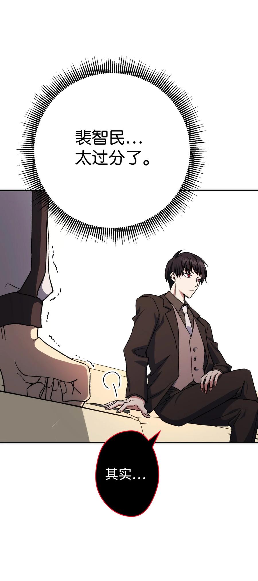 《死灵法师生存记》08 秘密金库 第24页