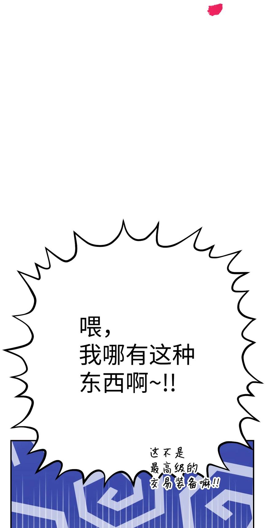《死灵法师生存记》08 秘密金库 第71页