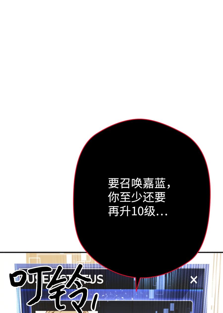 《死灵法师生存记》08 秘密金库 第64页