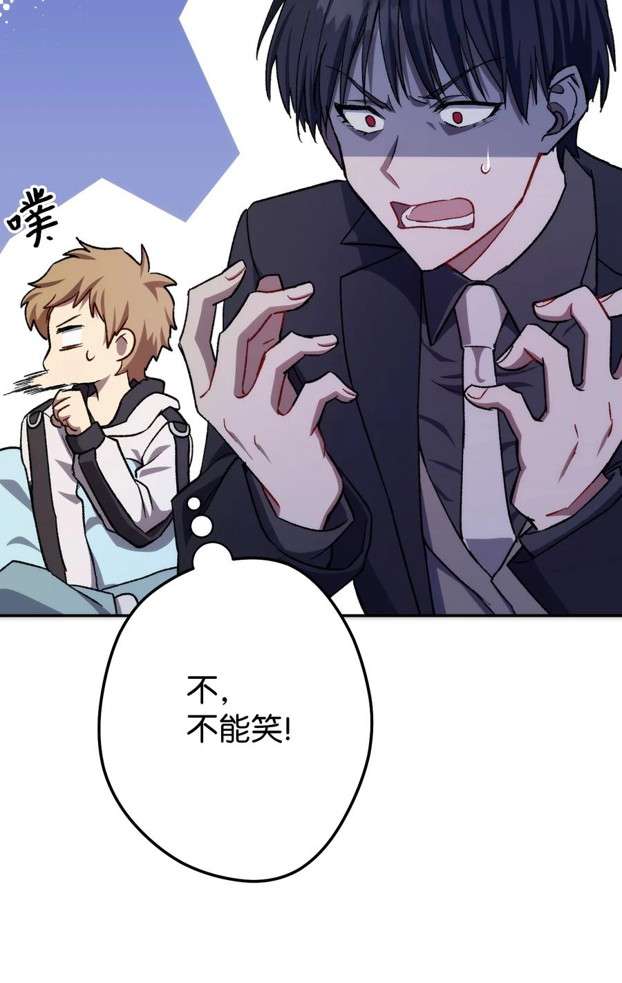 《死灵法师生存记》08 秘密金库 第39页