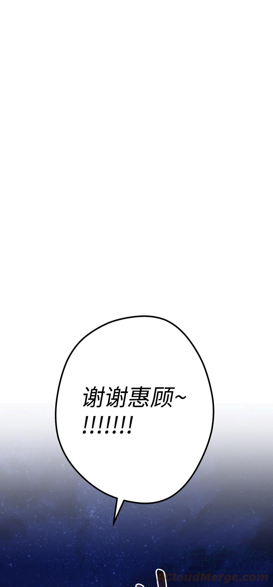 《死灵法师生存记》08 秘密金库 第81页