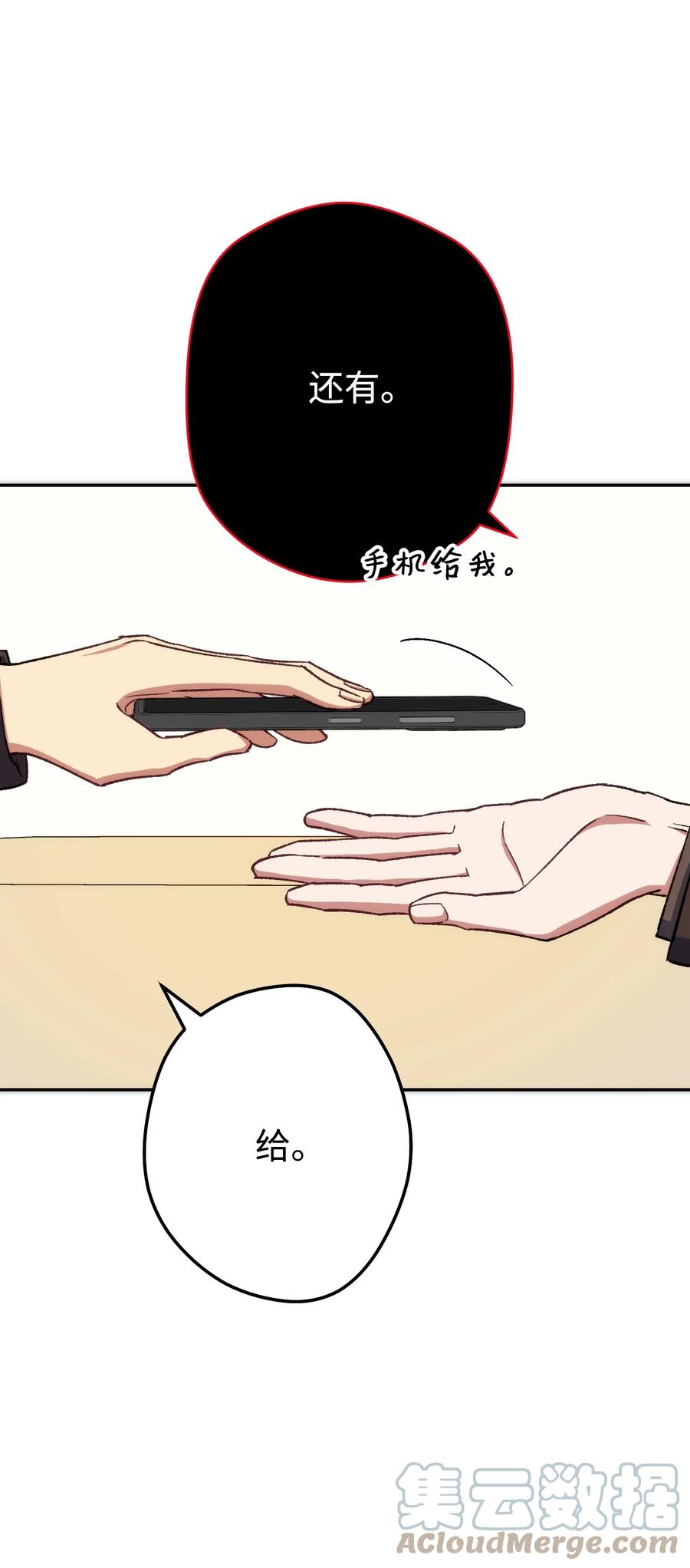 《死灵法师生存记》08 秘密金库 第17页