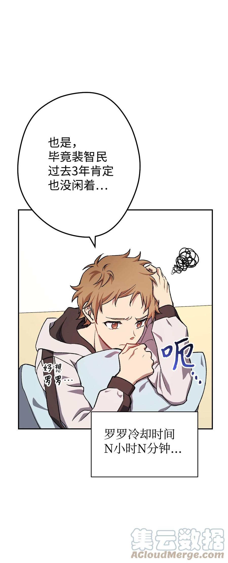 《死灵法师生存记》08 秘密金库 第57页
