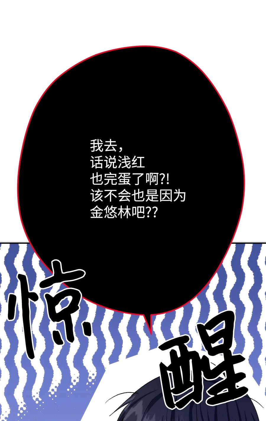 《死灵法师生存记》08 秘密金库 第38页
